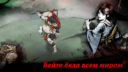 Ронин: последний самурай