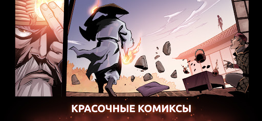 Shades: Shadow Fight Roguelike
