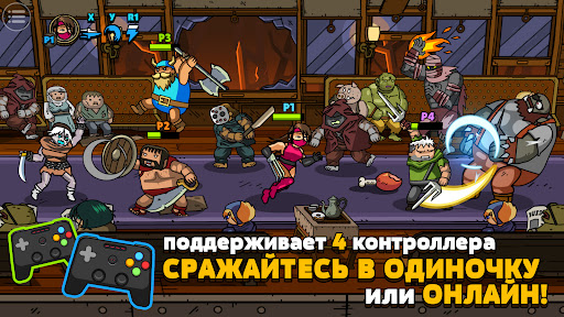 Maximus 2: Фэнтези Beat Em Up!